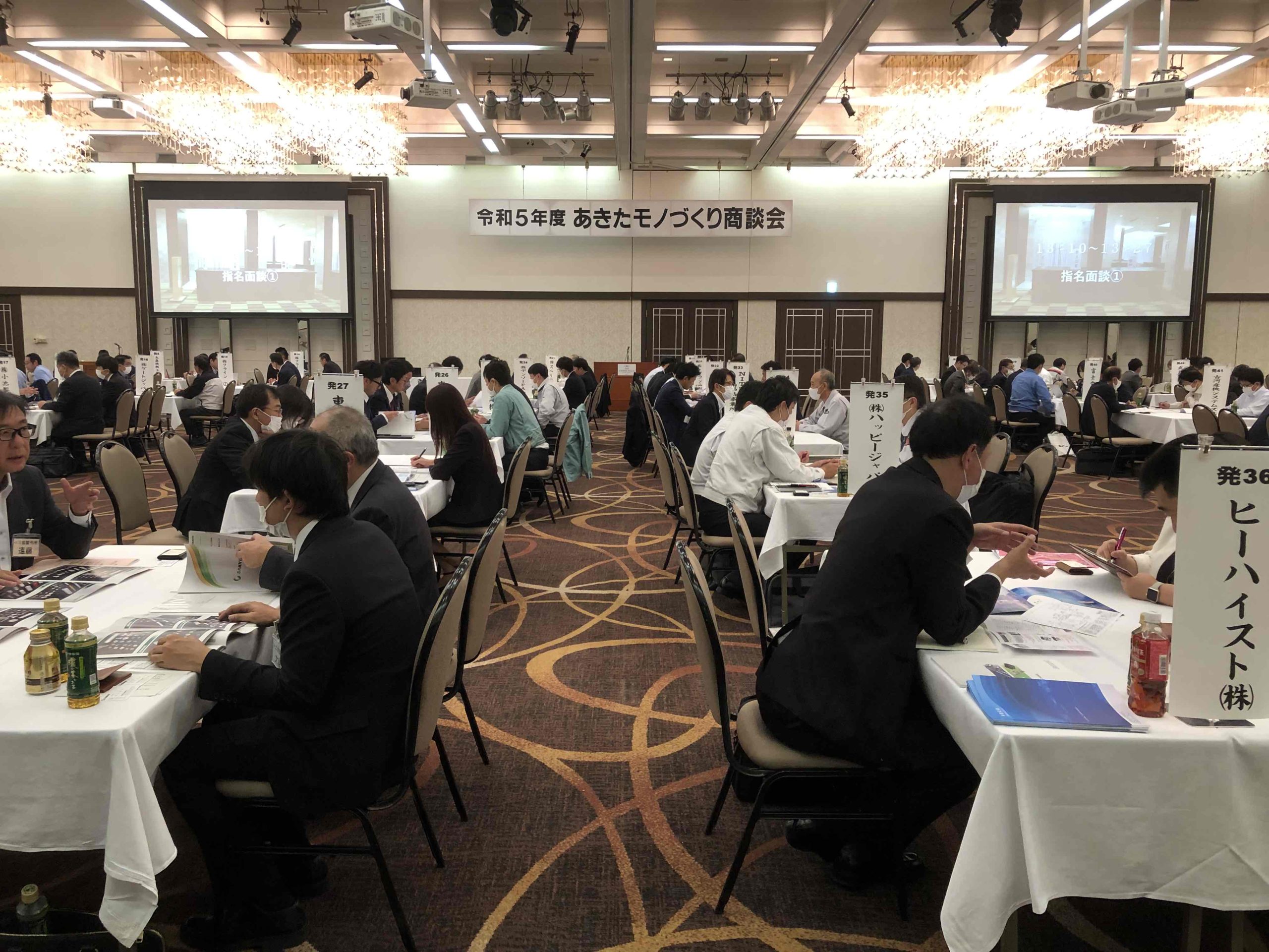 令和5年度 あきたモノづくり商談会」会場で本DBブースの紹介を行ない 