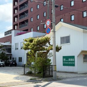 株式会社　齋藤組